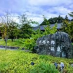島田伊太和里の湯（いたわりのゆ）は穴場でゆっくりしたいときにおすすめな温泉